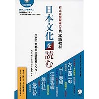 日本語学習教材セット 初級 中級 上級 専門教育出版